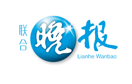 Lian He Wan Bao